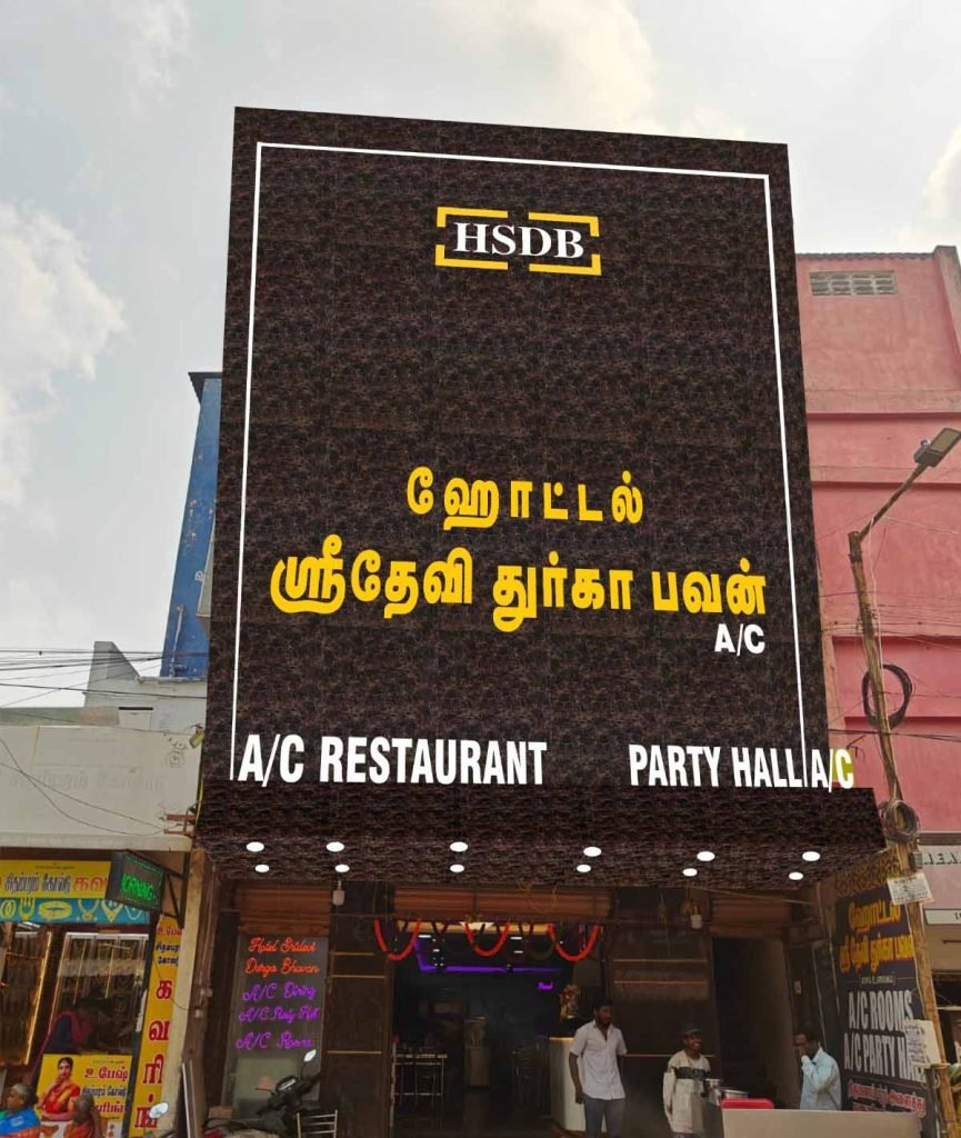 Hotel Sri Devi Durga Bhavan